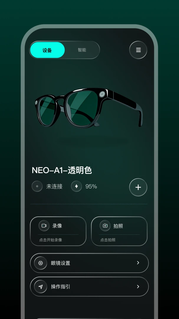 GlassX��׿���ֻ���v1.1.1 ��׿���ͼ0