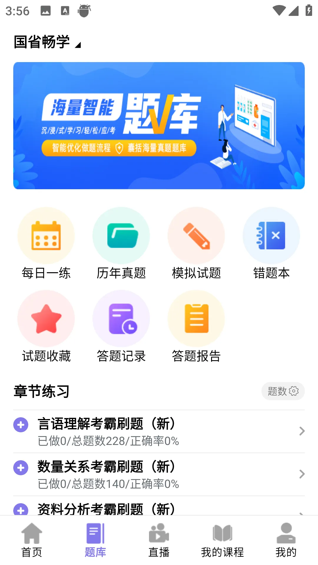 ǰͼ������׿���ֻ���v4.1.4 ��Ѱ��ͼ3