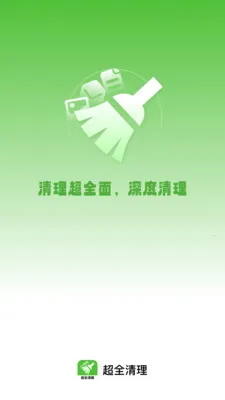 ��ȫ����(�๦���ֻ�Ӧ��)v1.0.8 �ֻ����ͼ2