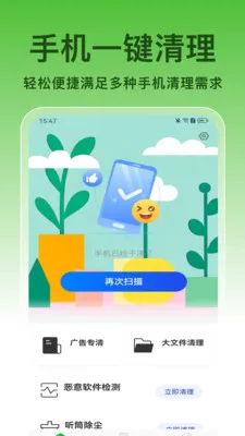 ��ȫ����(�๦���ֻ�Ӧ��)v1.0.8 �ֻ����ͼ1