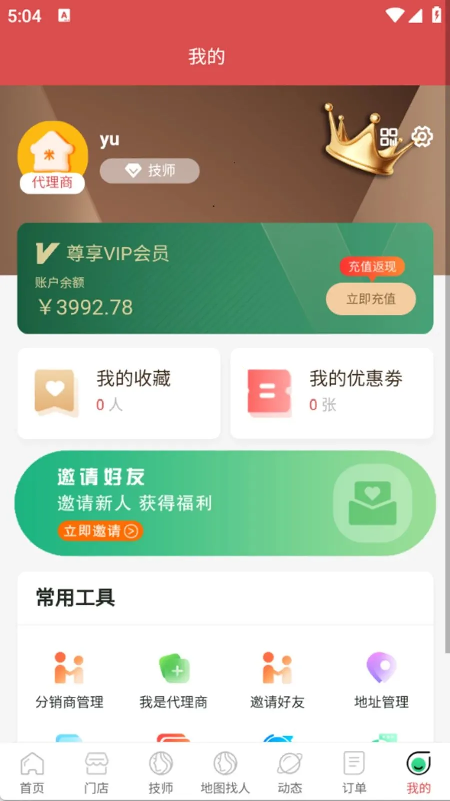 ��������(��Ħ���ŷ���)v1.0.6 ��׿���ͼ3