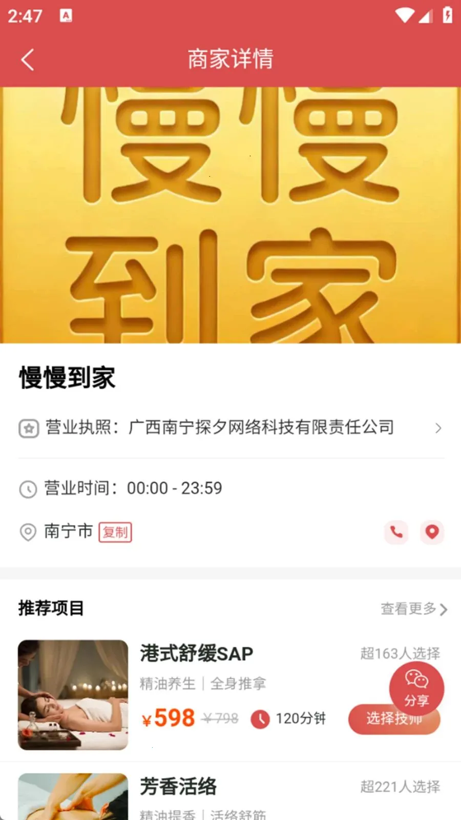 ��������(��Ħ���ŷ���)v1.0.6 ��׿���ͼ0