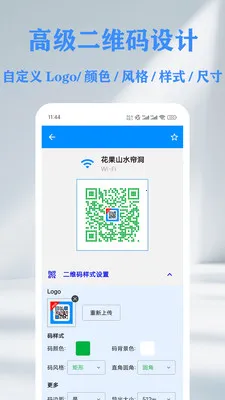 QR ��ά��&������ɨ���Ǵ����������ֻ���v1.14.2 ��׿���ͼ3