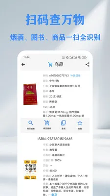 QR ��ά��&������ɨ���Ǵ����������ֻ���v1.14.2 ��׿���ͼ2