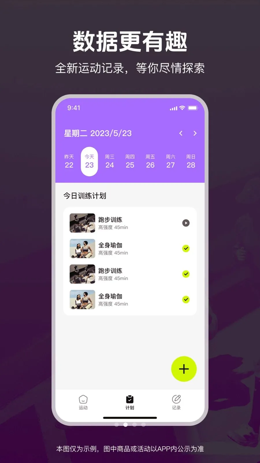 �˶��ͽ�������2026�ٷ����°汾v1.0.0 ��׿���ͼ2