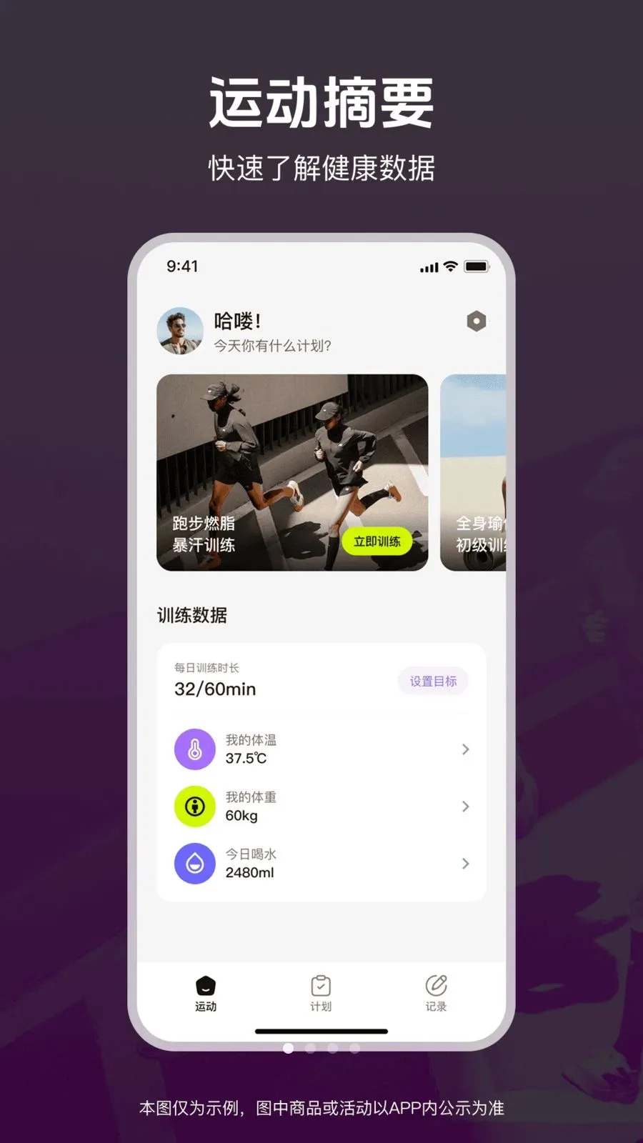 �˶��ͽ�������2026�ٷ����°汾v1.0.0 ��׿���ͼ3