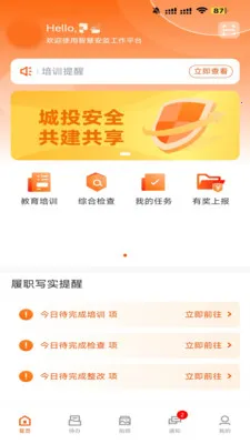ӥ��(�ǻ۰���ϵͳ)v2.6.3 �ֻ����ͼ0