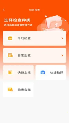 ӥ��(�ǻ۰���ϵͳ)v2.6.3 �ֻ����ͼ1