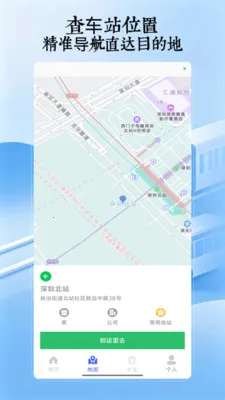 �˳���һ��ͨ(����·�߹滮)v5.0 �ֻ����ͼ1