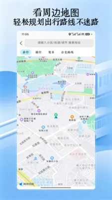 �˳���һ��ͨ(����·�߹滮)v5.0 �ֻ����ͼ0