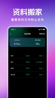 ������¡һ��ͨ�����ֻ���v1.1.0 ��׿���ͼ2