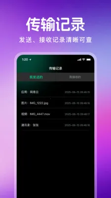 ������¡һ��ͨ�����ֻ���v1.1.0 ��׿���ͼ1