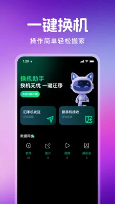������¡һ��ͨ�����ֻ���v1.1.0 ��׿���ͼ3