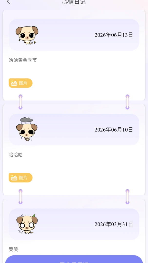 �ǲ�Mix(����̽��App)v3.5.3 �ٷ������ͼ1