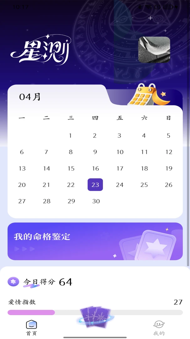 �ǲ�Mix(����̽��App)v3.5.3 �ٷ������ͼ3