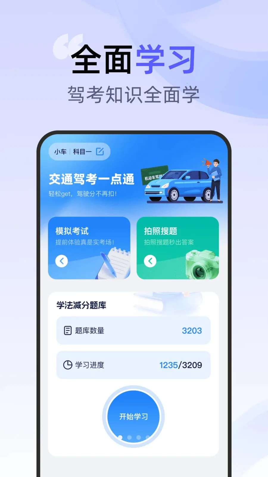 ��ͨ�ݿ�һ��ͨ2026���°汾v1.0.0 �ֻ����ͼ2