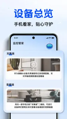 Զ�̼�������ƿ���(��ͥ��ȫӦ��)v1.4.0 �ٷ������ͼ3