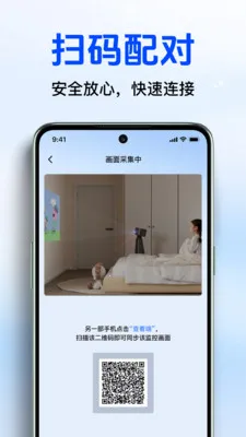 Զ�̼�������ƿ���(��ͥ��ȫӦ��)v1.4.0 �ٷ������ͼ2