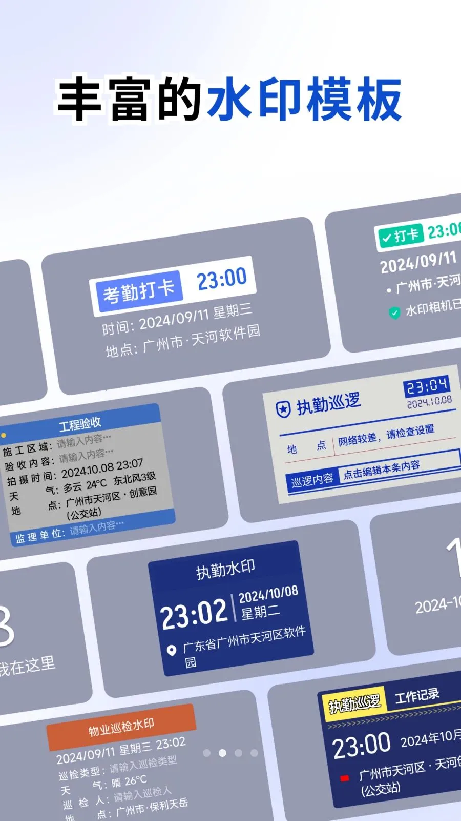 �ٱ�ˮӡ���2026�ٷ����°汾v1.2.0 �ٷ������ͼ3