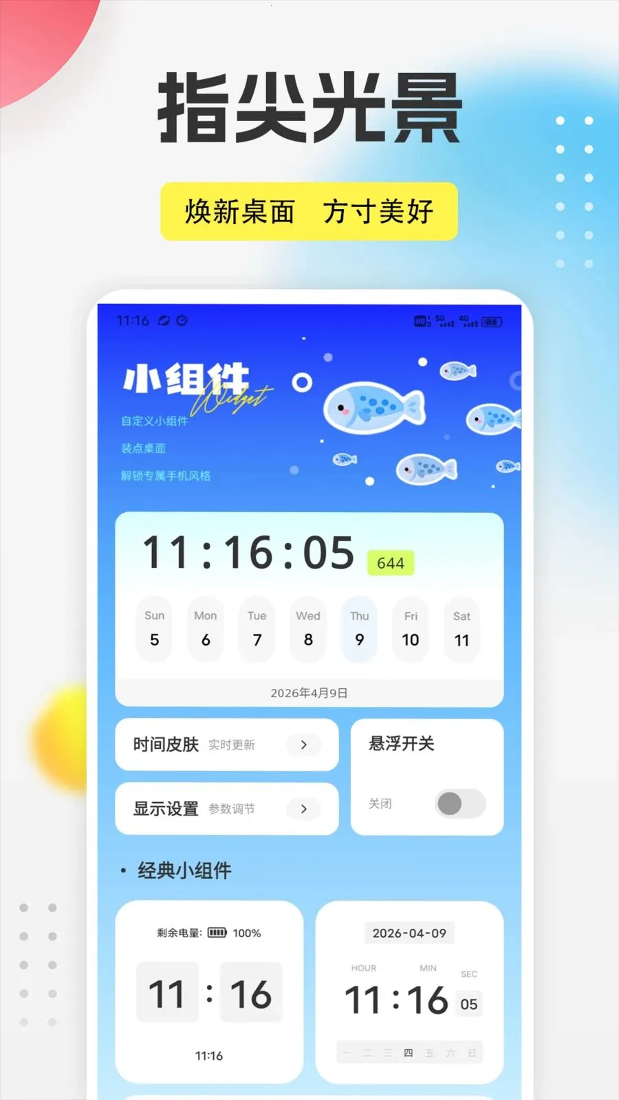 ����֮��app(��ױ��������)v1.0.5 ��Ѱ��ͼ3