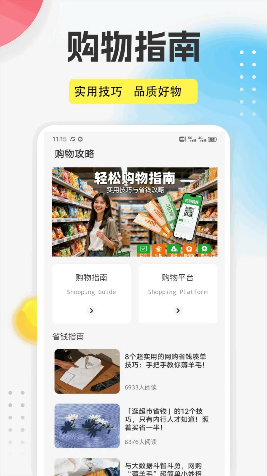����֮��app(��ױ��������)v1.0.5 ��Ѱ��ͼ1