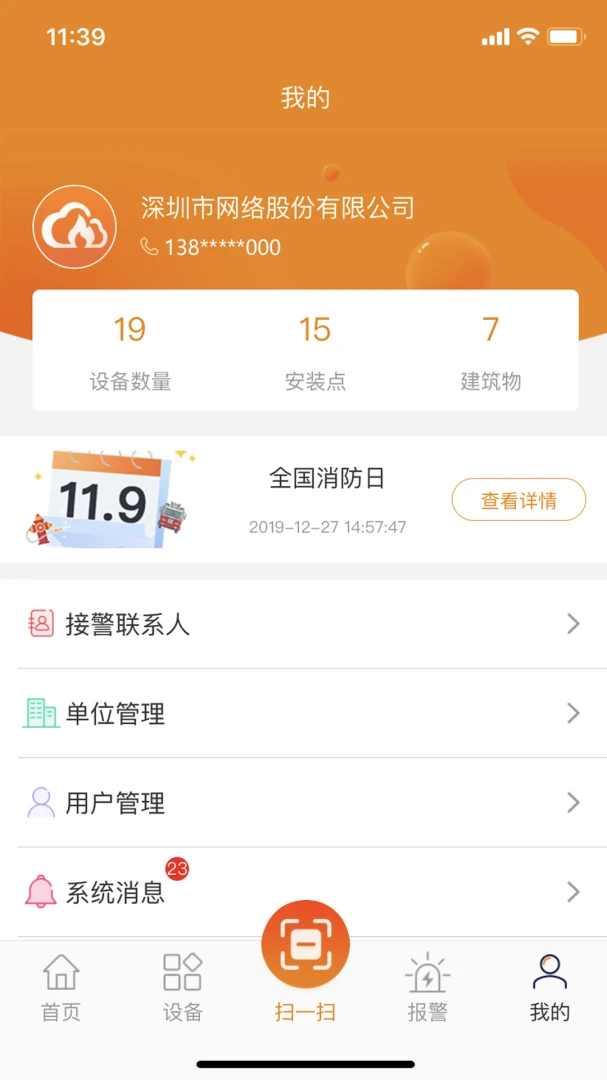 ����������(����������)v2.9.47 �ٷ������ͼ0