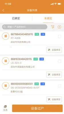 ����������(����������)v2.9.47 �ٷ������ͼ2