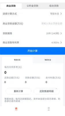 ī��ͨ�ü�����(����������)v3.0.0 ��׿���ͼ2