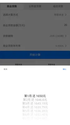 ī��ͨ�ü�����(����������)v3.0.0 ��׿���ͼ0