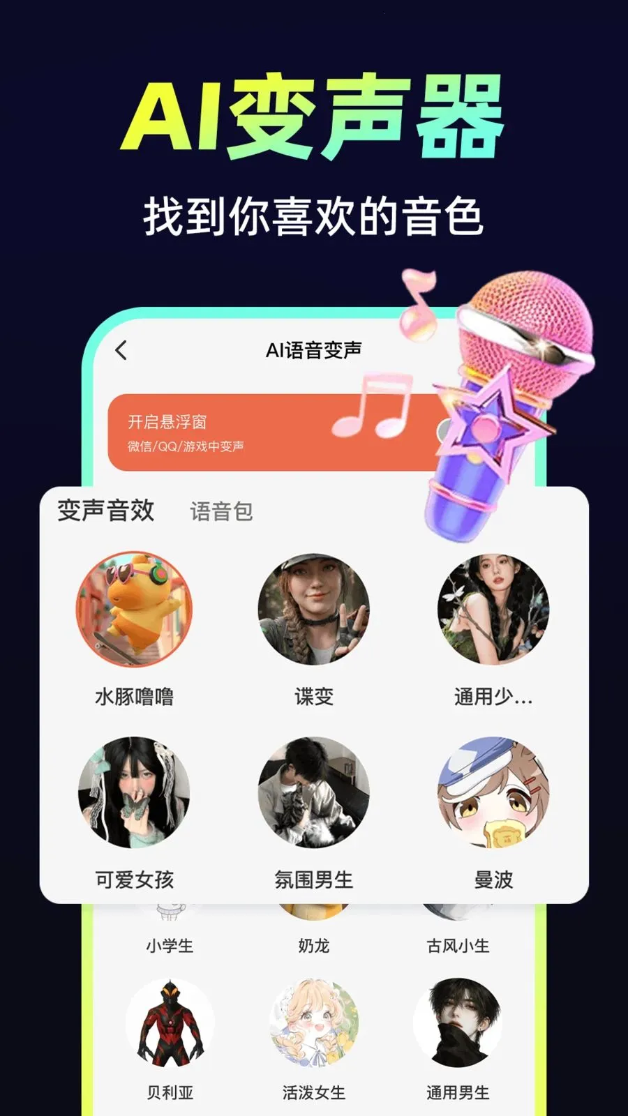 С�𻨱�����2026�ٷ����°汾v1.0.1 �ٷ������ͼ1