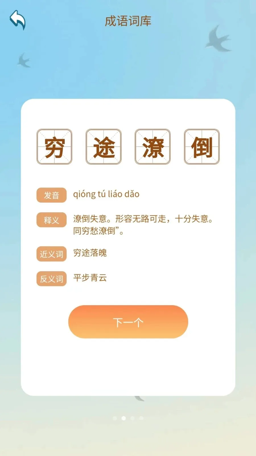 ������˻�(����ѧϰƽ̨)v1.0.3.2026.0611.1810 ��Ѱ��ͼ2