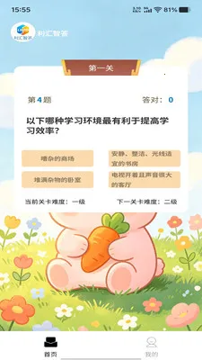 �����Ǵ�2026�ٷ����°汾v1.0.0 �ֻ����ͼ1