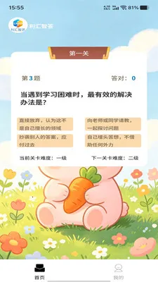 �����Ǵ�2026�ٷ����°汾v1.0.0 �ֻ����ͼ3