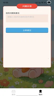 �����Ǵ�2026�ٷ����°汾v1.0.0 �ֻ����ͼ2
