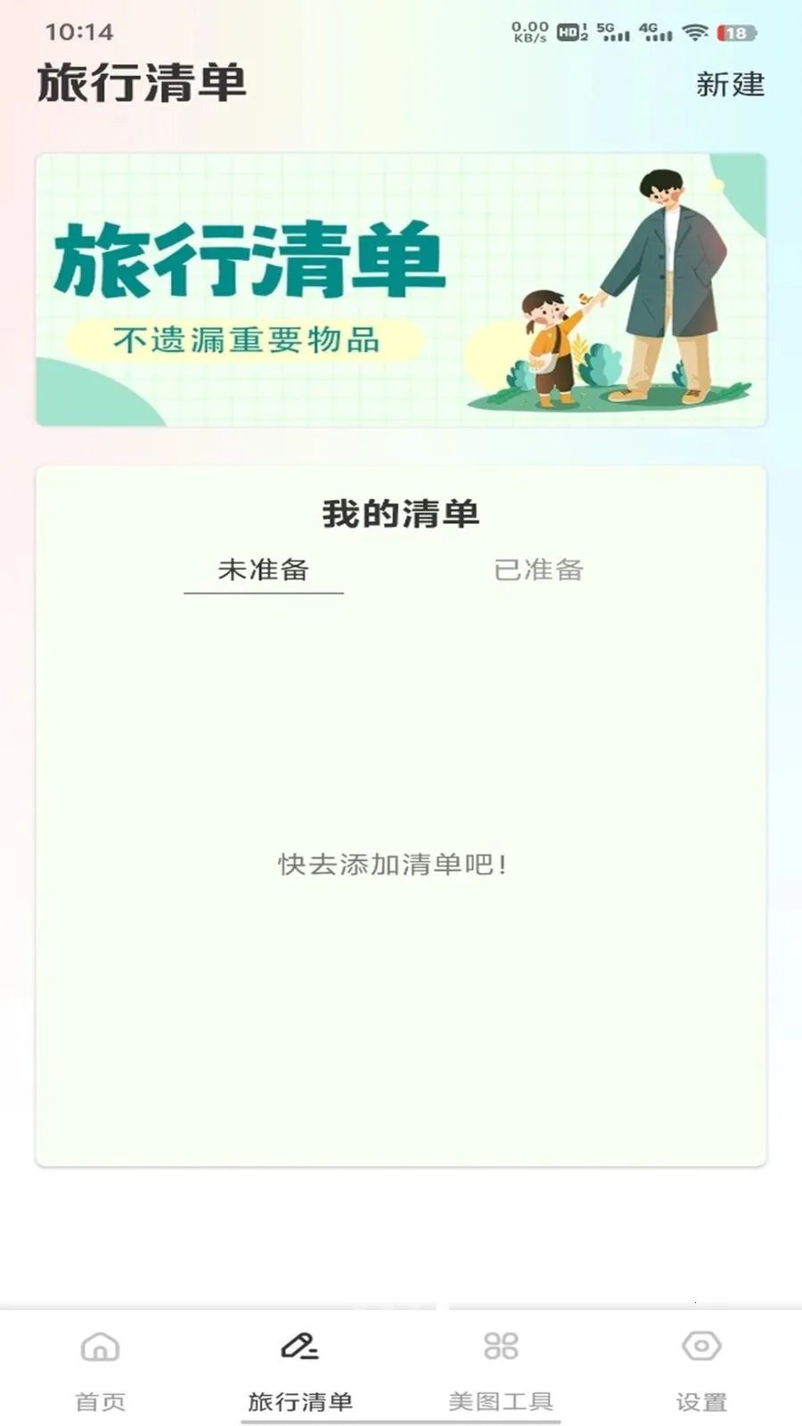 �ǹ���ƽ̨(���г�������)v1.0.1 �ֻ����ͼ2