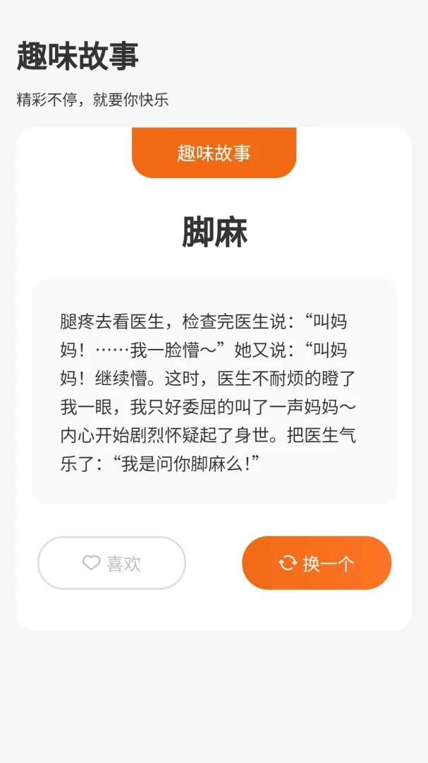 ����û���(����Ȥζѧϰ)v1.0.3.2026.0611.1800 �ٷ������ͼ1