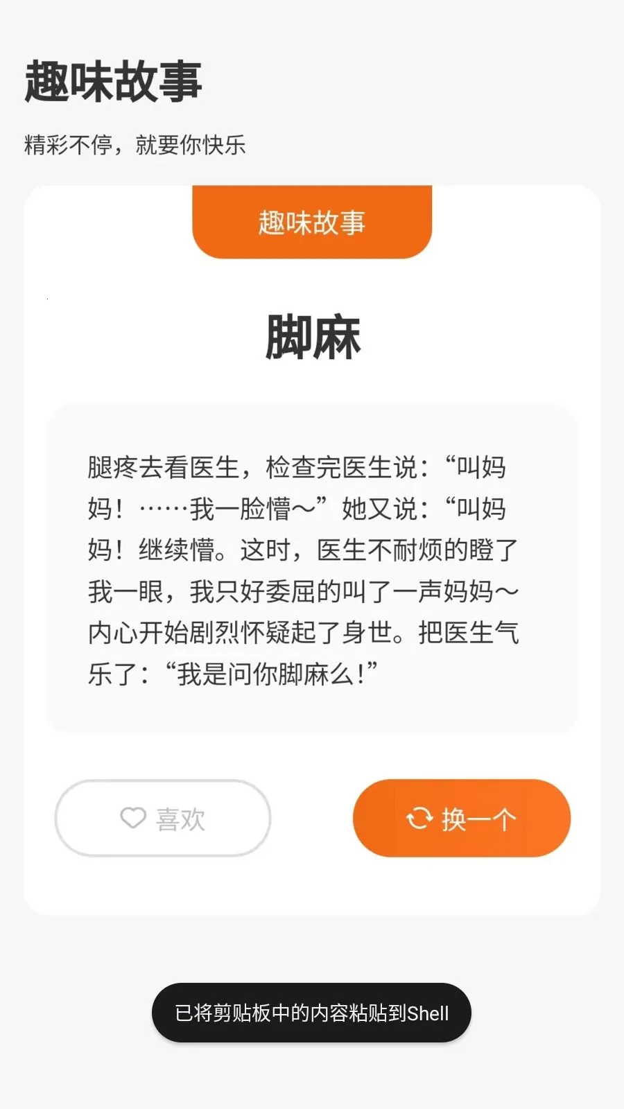 ����û���(����Ȥζѧϰ)v1.0.3.2026.0611.1800 �ٷ������ͼ3