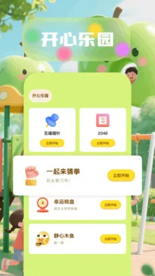 6523��԰(����ѧϰӦ��)v1.6 ��׿���ͼ1