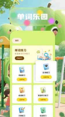 6523��԰(����ѧϰӦ��)v1.6 ��׿���ͼ0