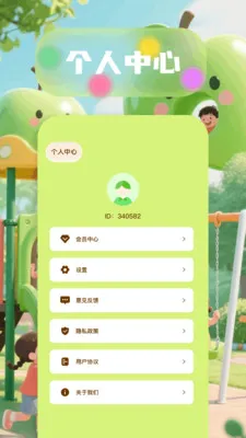 6523��԰(����ѧϰӦ��)v1.6 ��׿���ͼ3