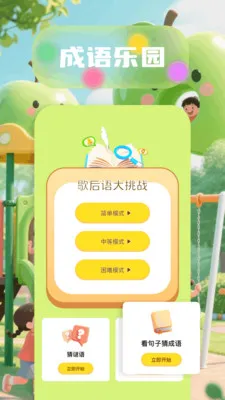 6523��԰(����ѧϰӦ��)v1.6 ��׿���ͼ2