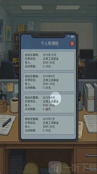 离职模拟器(职场模拟游戏) 离职模拟器(职场模拟游戏)