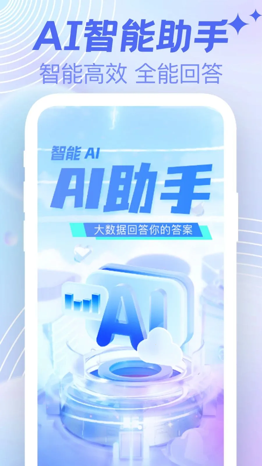 AI agent���ܸ���(�๦��д������)v1.0.0 ��Ѱ��ͼ0