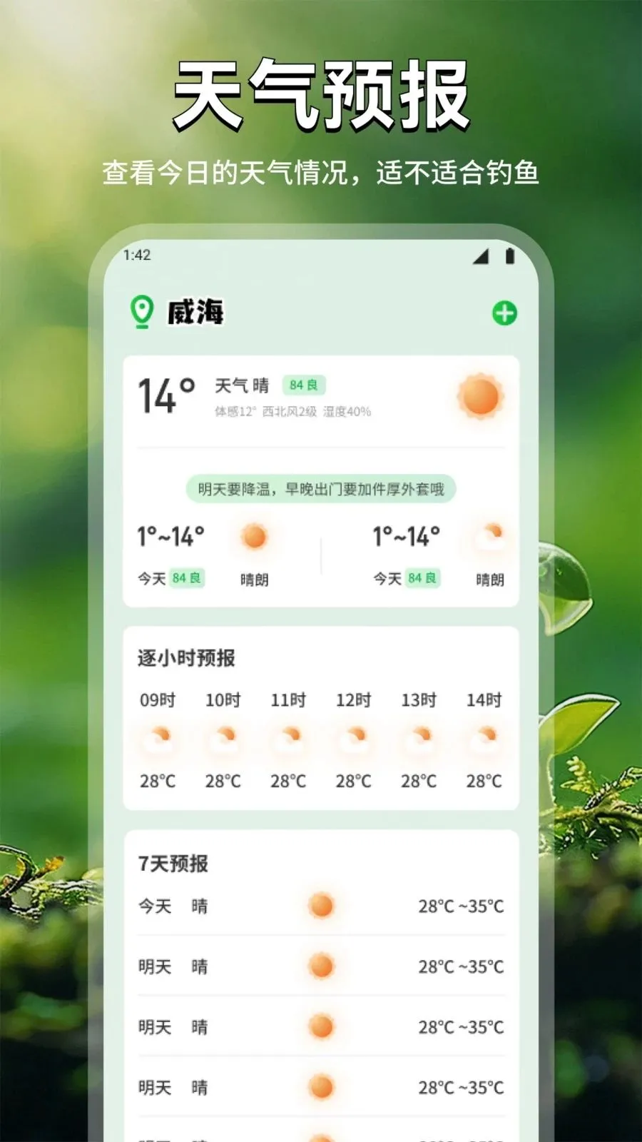 ��廨ֲ�������ֻ���v1.3 ��Ѱ��ͼ2