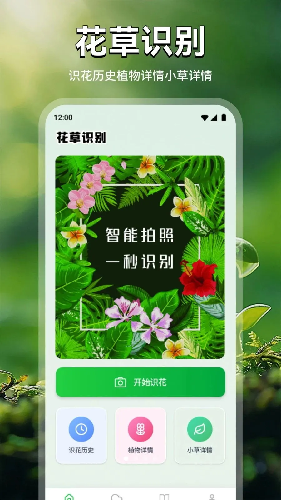 ��廨ֲ�������ֻ���v1.3 ��Ѱ��ͼ3