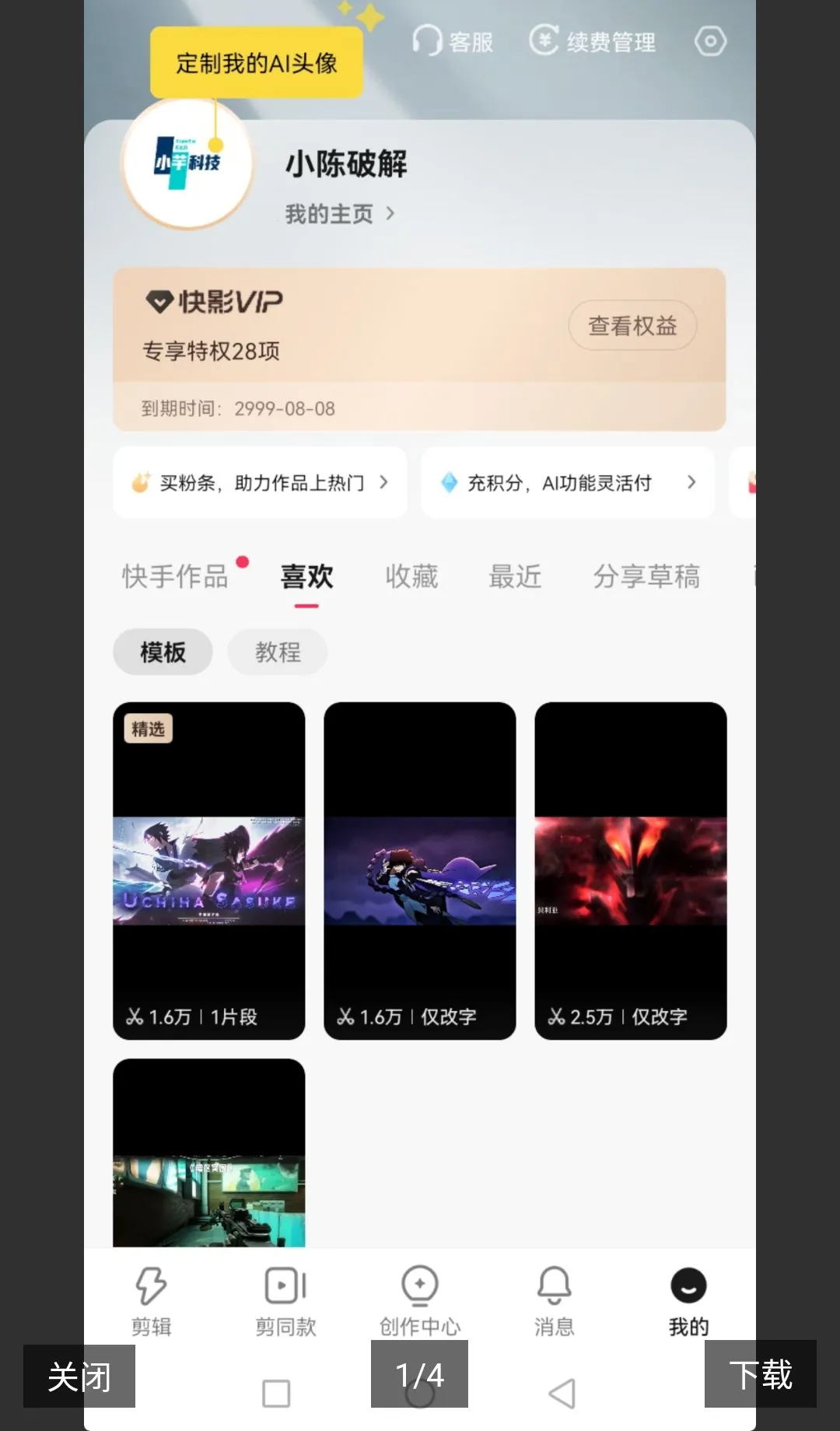 ��Ӱ�����ƽ��(��Ƶ����Ӧ��)v8.0.0.800002 �ٷ������ͼ0