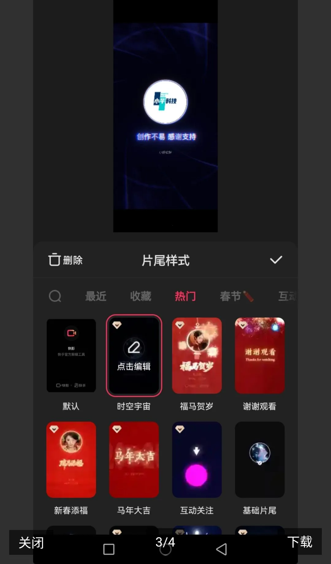 ��Ӱ�����ƽ��(��Ƶ����Ӧ��)v8.0.0.800002 �ٷ������ͼ2