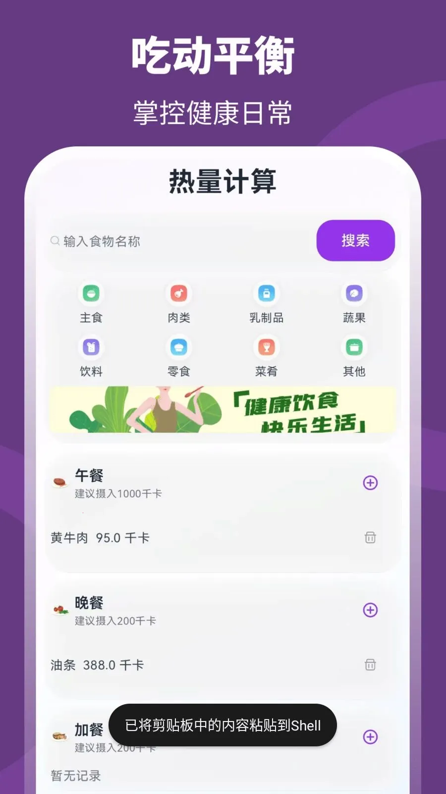 ��+����2026���°汾v3.0.0.301 �ٷ������ͼ2
