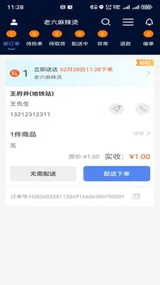 ��������(��������ƽ̨)v1.0.48 ��Ѱ��ͼ2