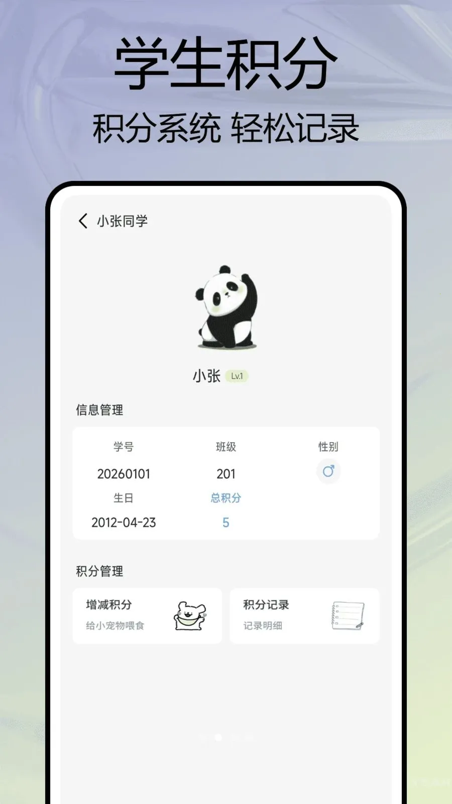 �༶����԰�����ֻ���v1.0.7 �ֻ����ͼ2
